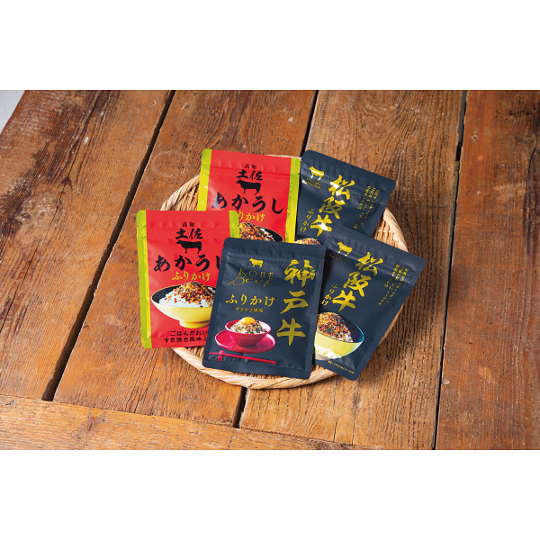 こだわりの和牛ふりかけ詰合せ