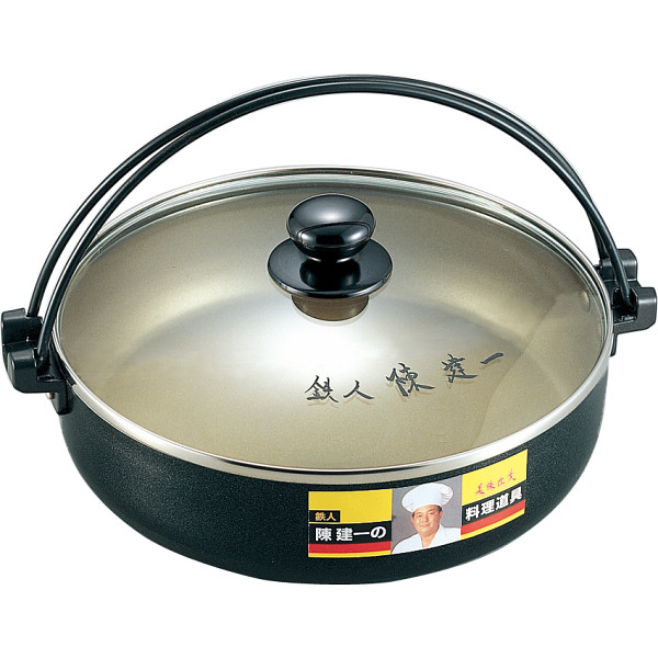陳建一 すきやき兼用餃子鍋（２６ｃｍ）