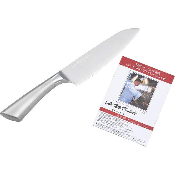 ラ・ベットラ　ステンレス万能包丁