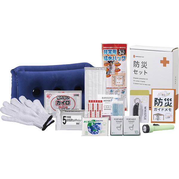 安心防災１３点セット