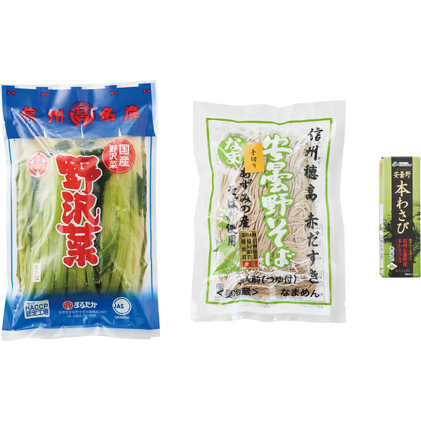 信州安曇野生そば６人前・野沢菜漬詰合せ