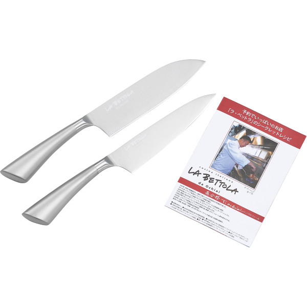 ラ・ベットラ　ステンレススモール三徳包丁＆ペティナイフ