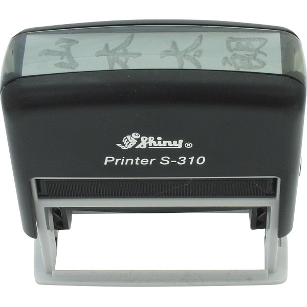 シャイニー慶弔スタンプＷＥＢオーダーパック２個セット