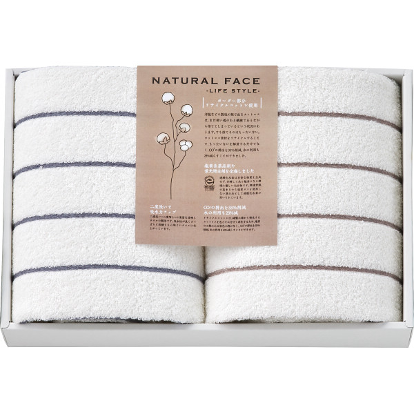 ナチュラルフェイス ボーダーバスタオル２枚セット