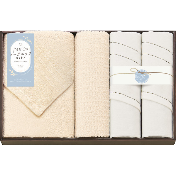 ピュアなオーガニックコットン バス・フェイスタオルセット