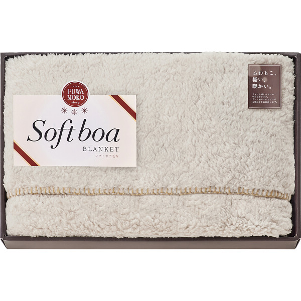 ソフトボアハーフケットアイボリー