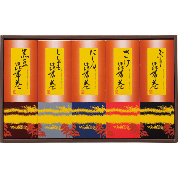 昆布巻詰め合わせ