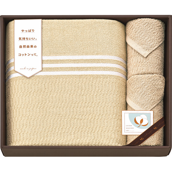 国産さらさらタオルケット＆スリムタオルセット（泉州産）ベージュ