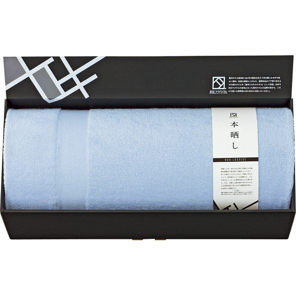 泉州こだわりタオル　本晒し　タオルケットブルー
