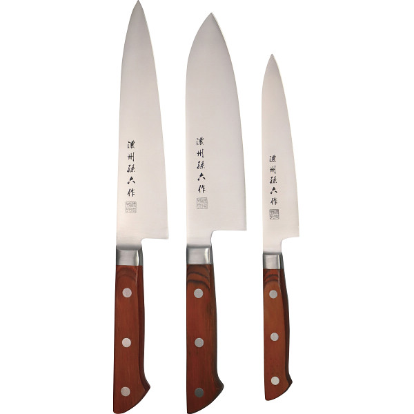 濃州孫六作　料理包丁３本セット