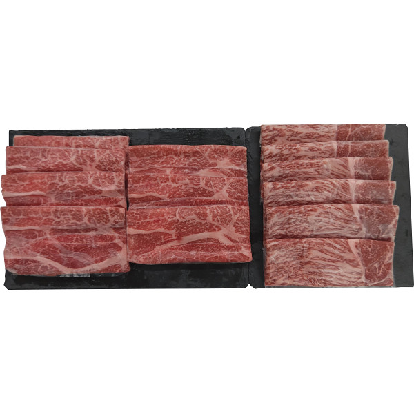 くまもとあか牛肩ロース・鹿児島黒牛モモ　すき焼き食べ比べセット（計１．２５ｋｇ）