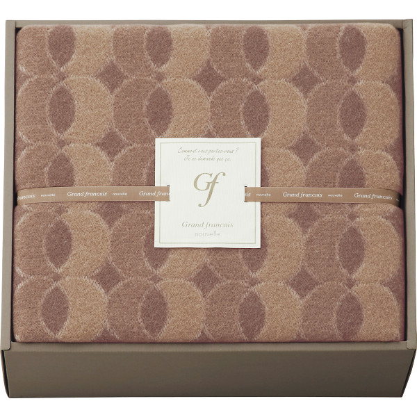 グランフランセヌーベル ウール毛布ブラウン