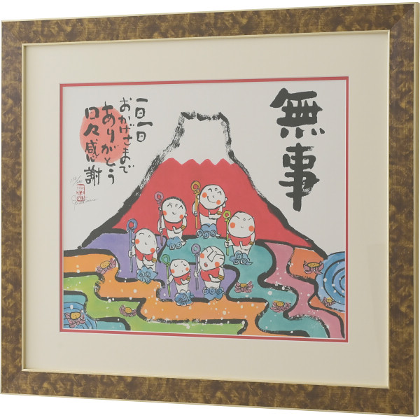 安川眞慈サイン入り版画額　「赤富士」