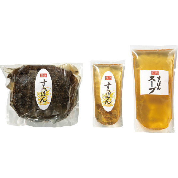 京都舞坂 すっぽん鍋・すっぽんスープセット（５人前）