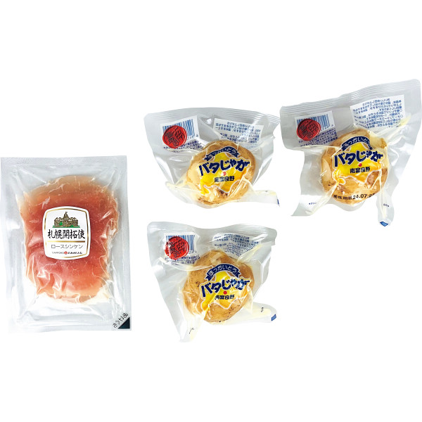 生ハムとじゃがバタ