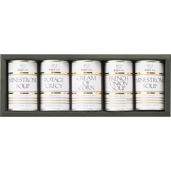 帝国ホテル　スープ缶詰合せ（５缶）