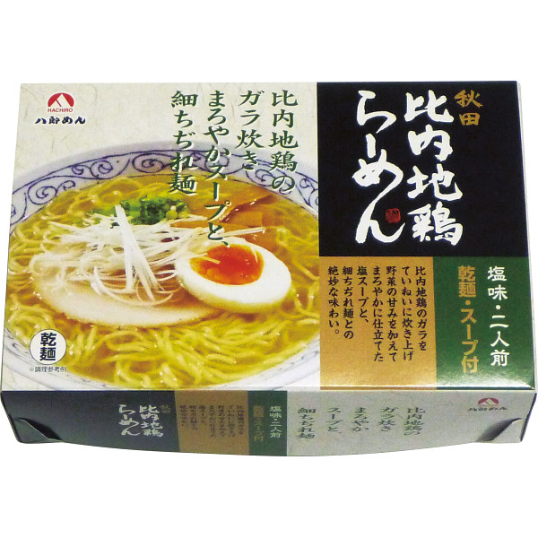 乾燥比内地鶏ラーメン（８食）