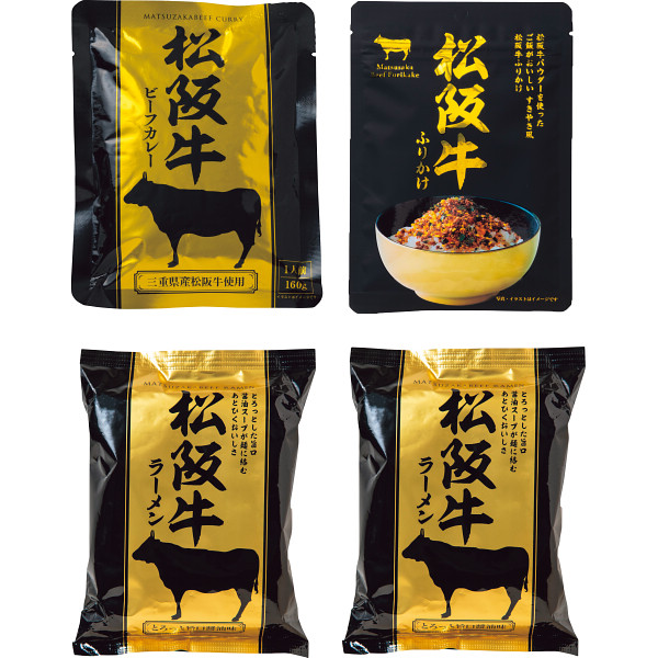 松阪牛シリーズセット