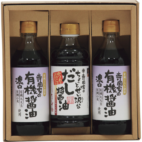 寺岡家の有機醤油・調味料詰合せ