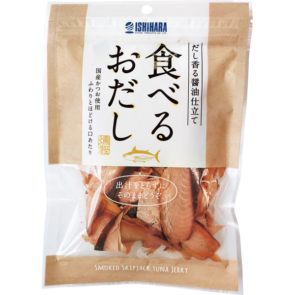 食べるおだしかつお