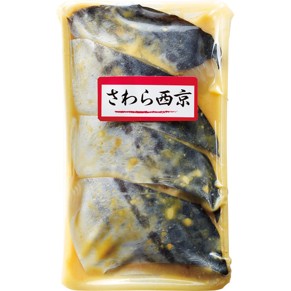 西京漬詰合せ