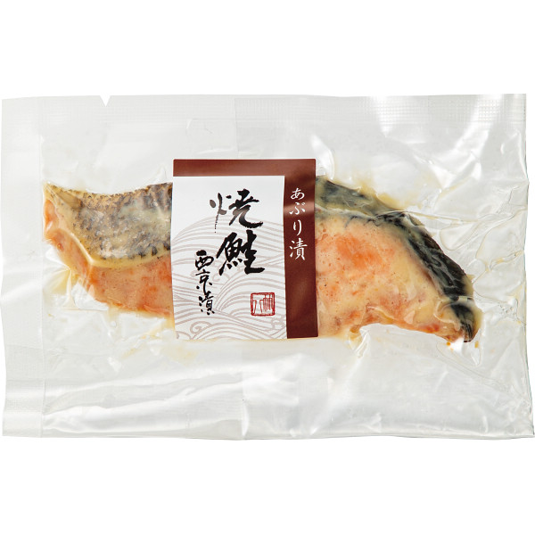 竹八　あぶり西京漬詰合せ（３切・骨取り切身使用）