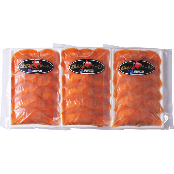 北海道産　秋鮭スモークサーモン
