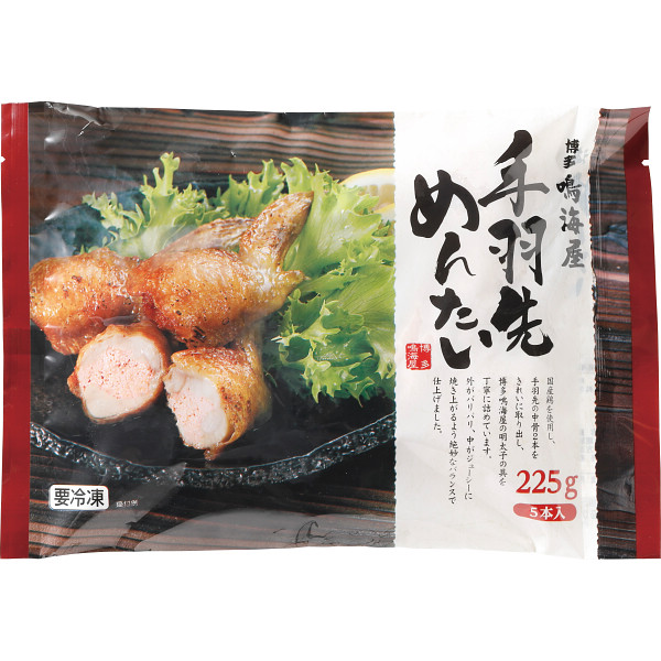 あごだしめんたい切子＆手羽先めんたい