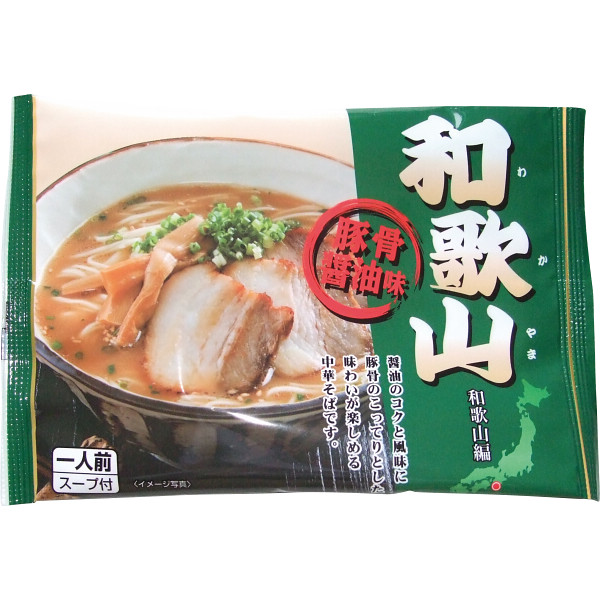 全国味比べラーメンセット（１０食）