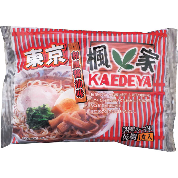 全国味の名店食べ比べ（１０食）