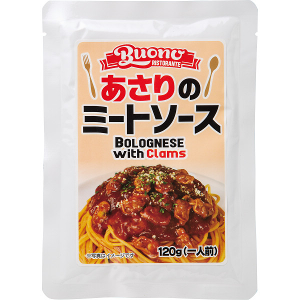 あさりのミートソース（８食）