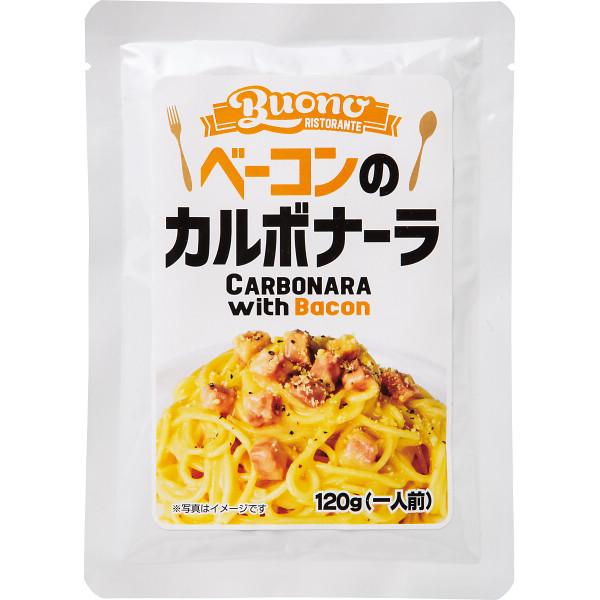 ベーコンのカルボナーラソース（８食）