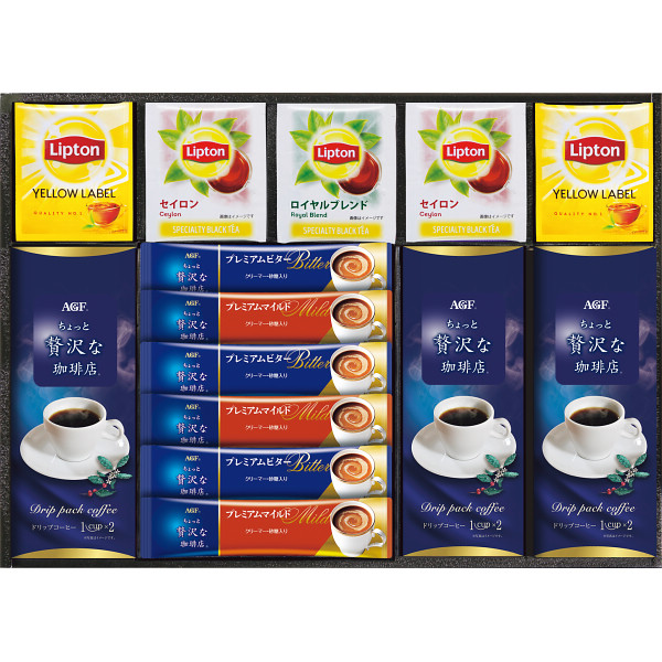 ＡＧＦ＆リプトン　珈琲・紅茶セット