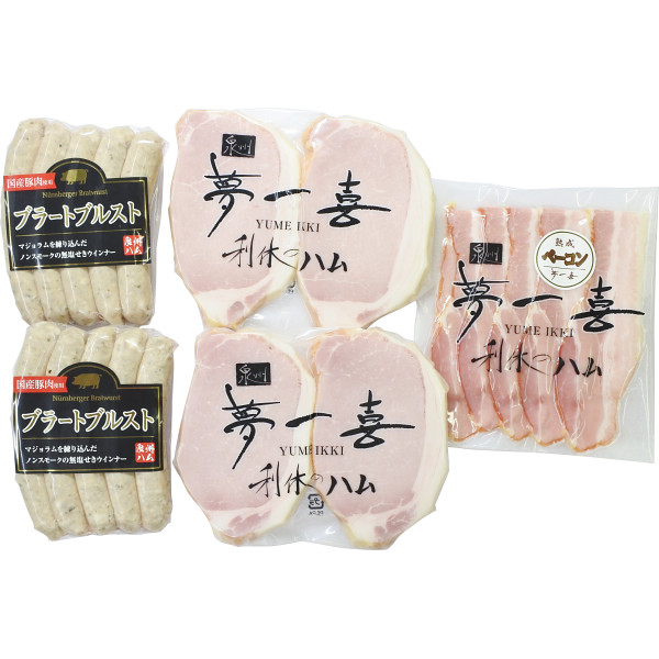 夢一喜 手造りハム＆ウインナー詰合せ