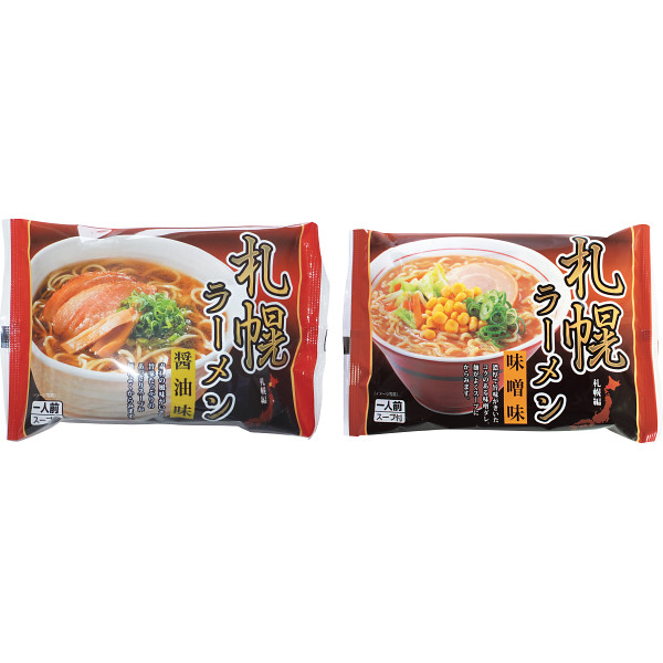 乾燥札幌ラーメンセット（１５食）