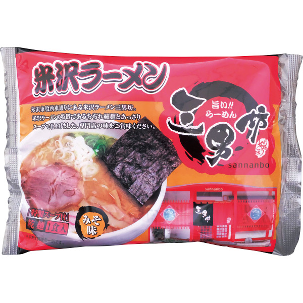 全国名店ラーメンセット（１２食）