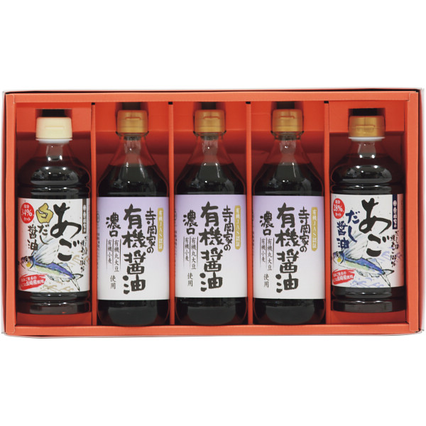 寺岡家の有機醤油・調味料詰合せ