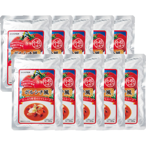 ボルシチ風トマトスープ（１０食）