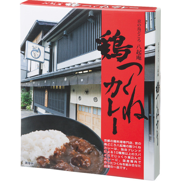 京都八起庵　鶏カレー＆つくねカレーセット（１２食）