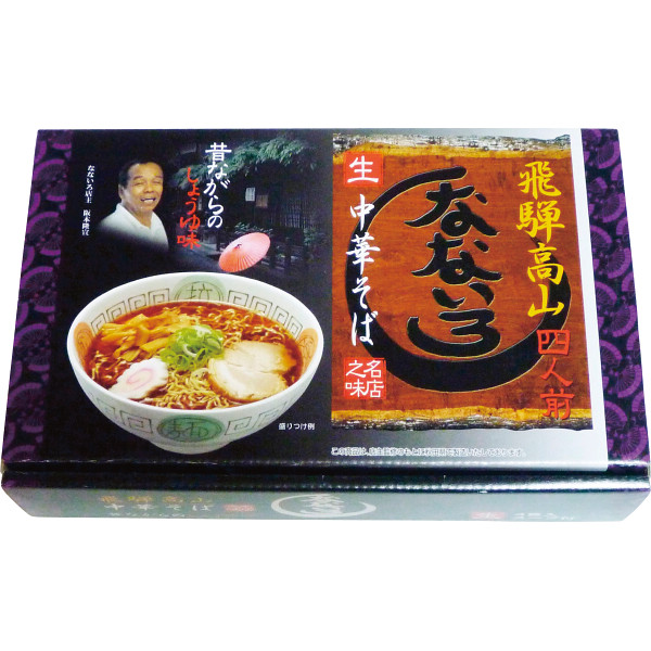 飛騨高山中華そば「なないろ」醤油味（２４食）