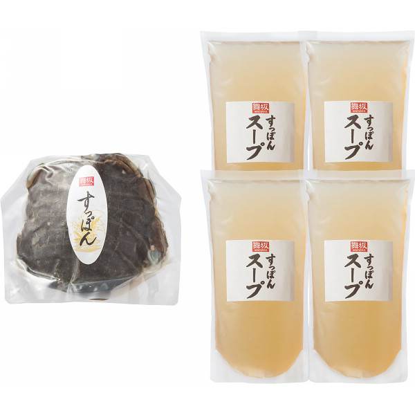 京都舞坂 すっぽん鍋セット（３人前）