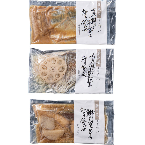 竹八　九州産のお魚と国産野菜の煮魚詰合せ