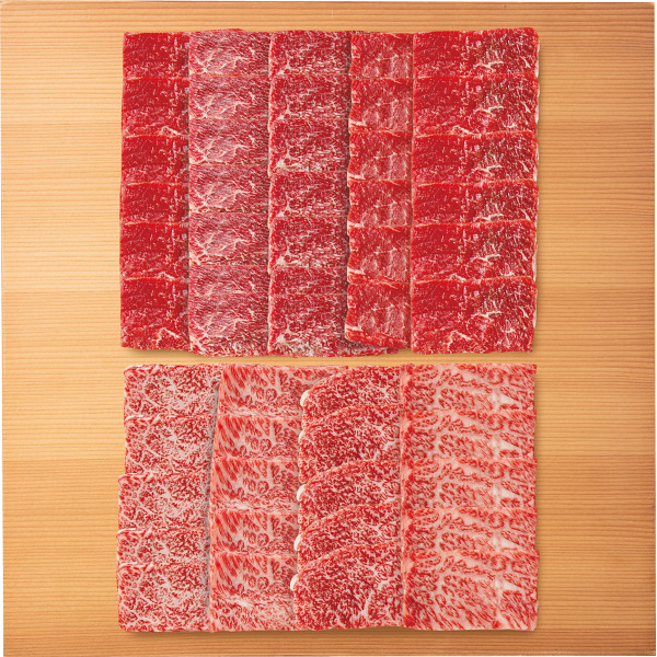 東北産黒毛和牛　モモ又はカタ・肩ロース　焼肉味くらべ（計８３０ｇ）