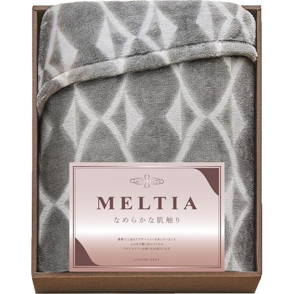 メルティア　ニューマイヤー毛布