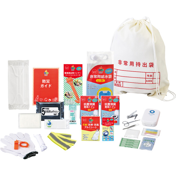 非常用持出袋セット