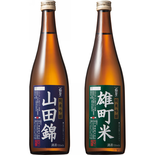 宮下酒造 純米吟醸 山田錦・雄町米セット（２本）