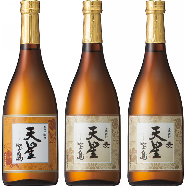 天星酒造 宝島 芋＆麦飲み比べセット（３本）