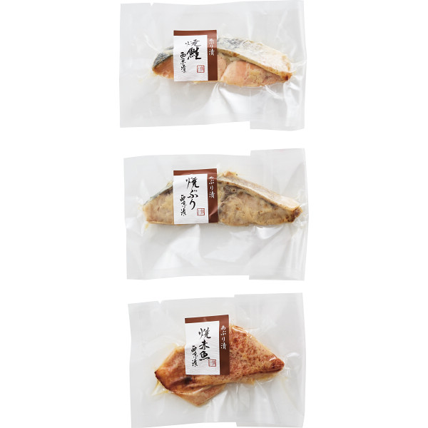 竹八　あぶり西京漬詰合せ（８切・骨取り切身使用）