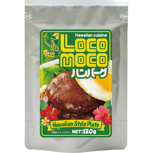 ロコモコハンバーグ（２４食）