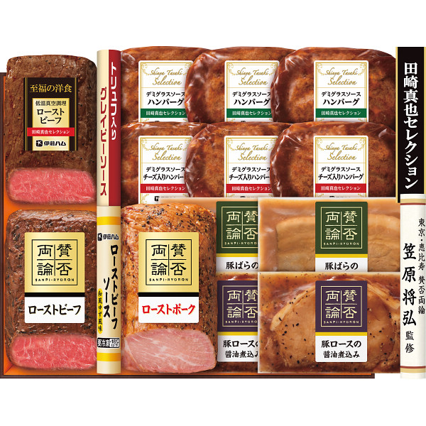 「賛否両論」＆「田崎真也セレクション」コラボギフト